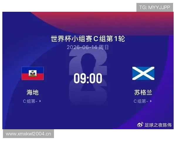 世界杯C组海地VS苏格兰结果预测