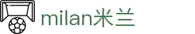 米兰·(milan)中国官方网站